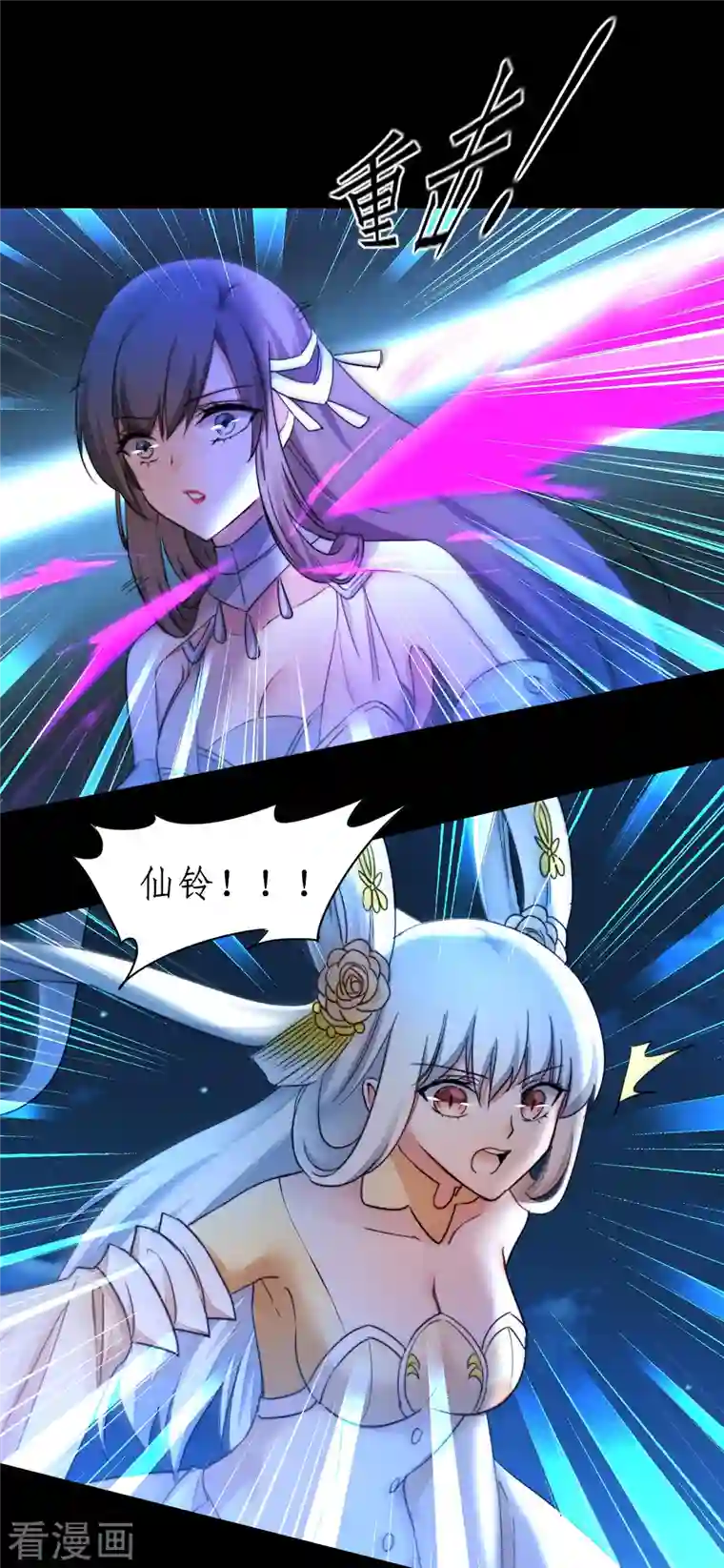 逆转仙途第245话 美女变身