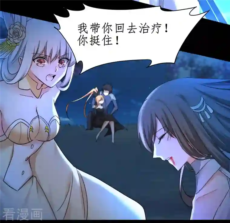 逆转仙途第245话 美女变身