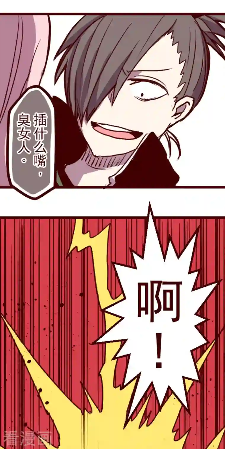 魔气来袭!第201话 起疑1