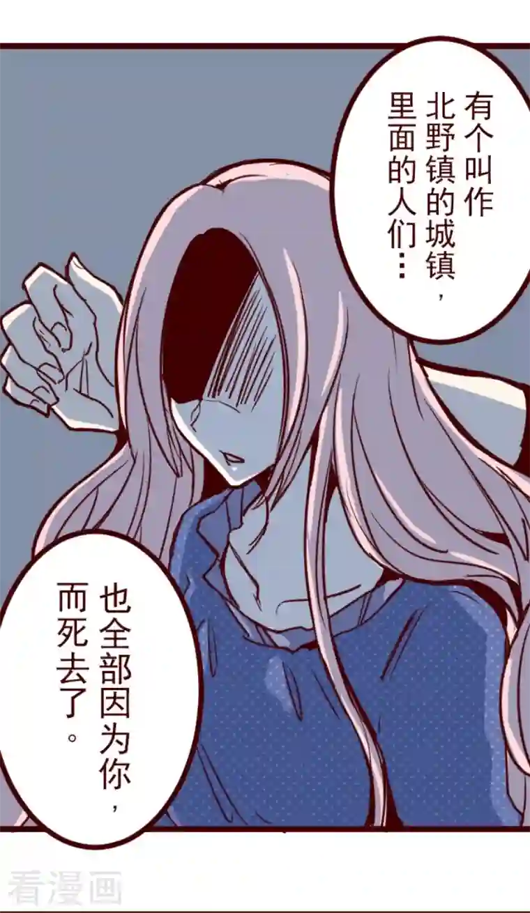 魔气来袭!第201话 起疑1