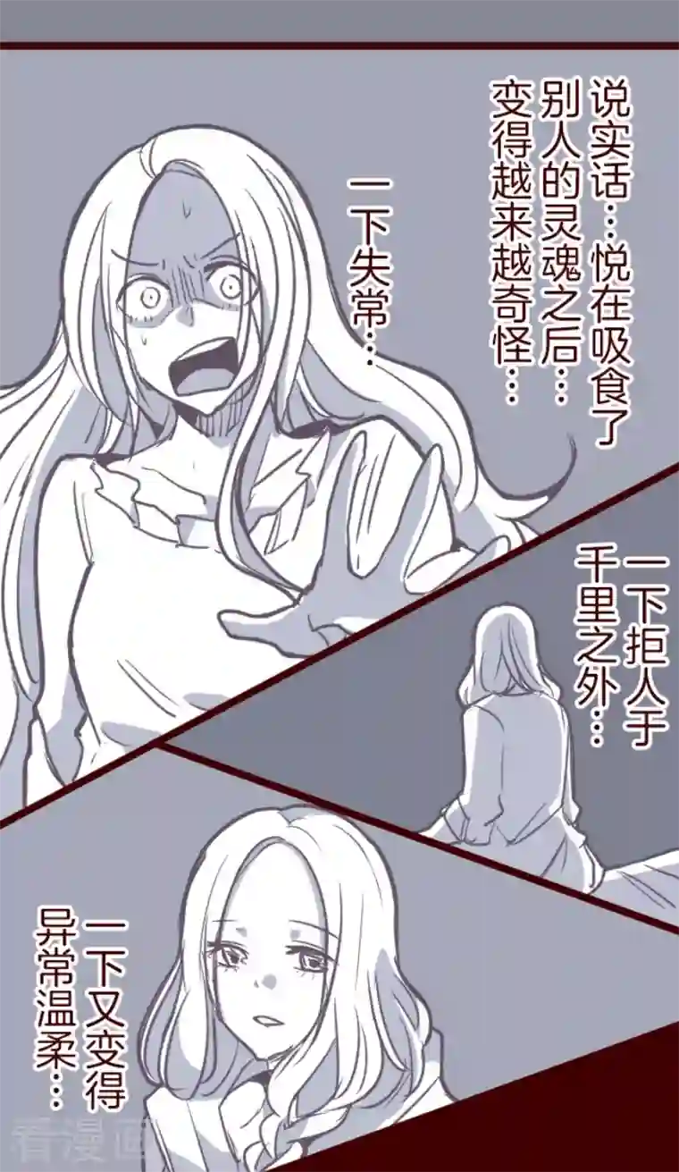 魔气来袭!第201话 起疑1