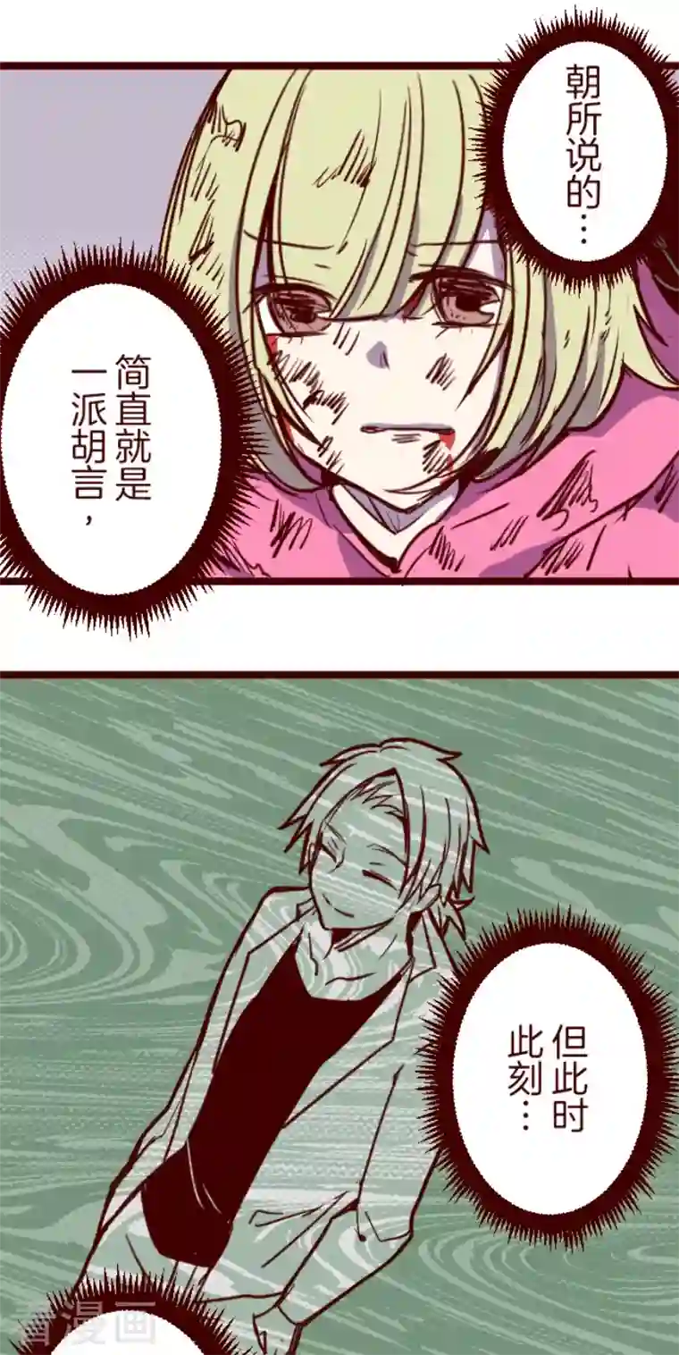 魔气来袭!第201话 起疑1