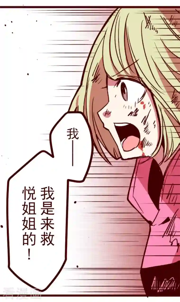 魔气来袭!第201话 起疑1