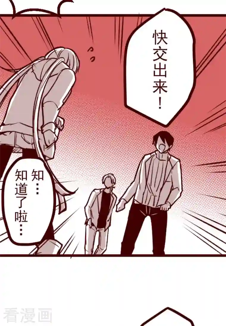 魔气来袭!第202话 起疑2