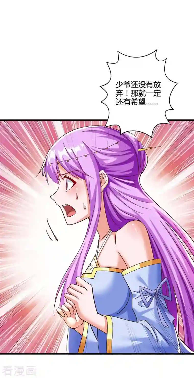 独步逍遥第312话 迎战诛仙剑