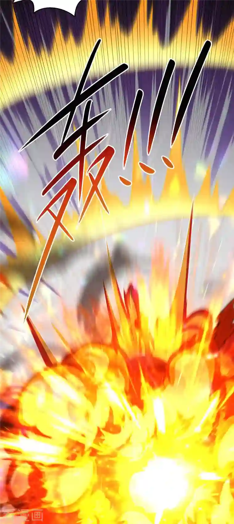 独步逍遥第313话 帝尊化身