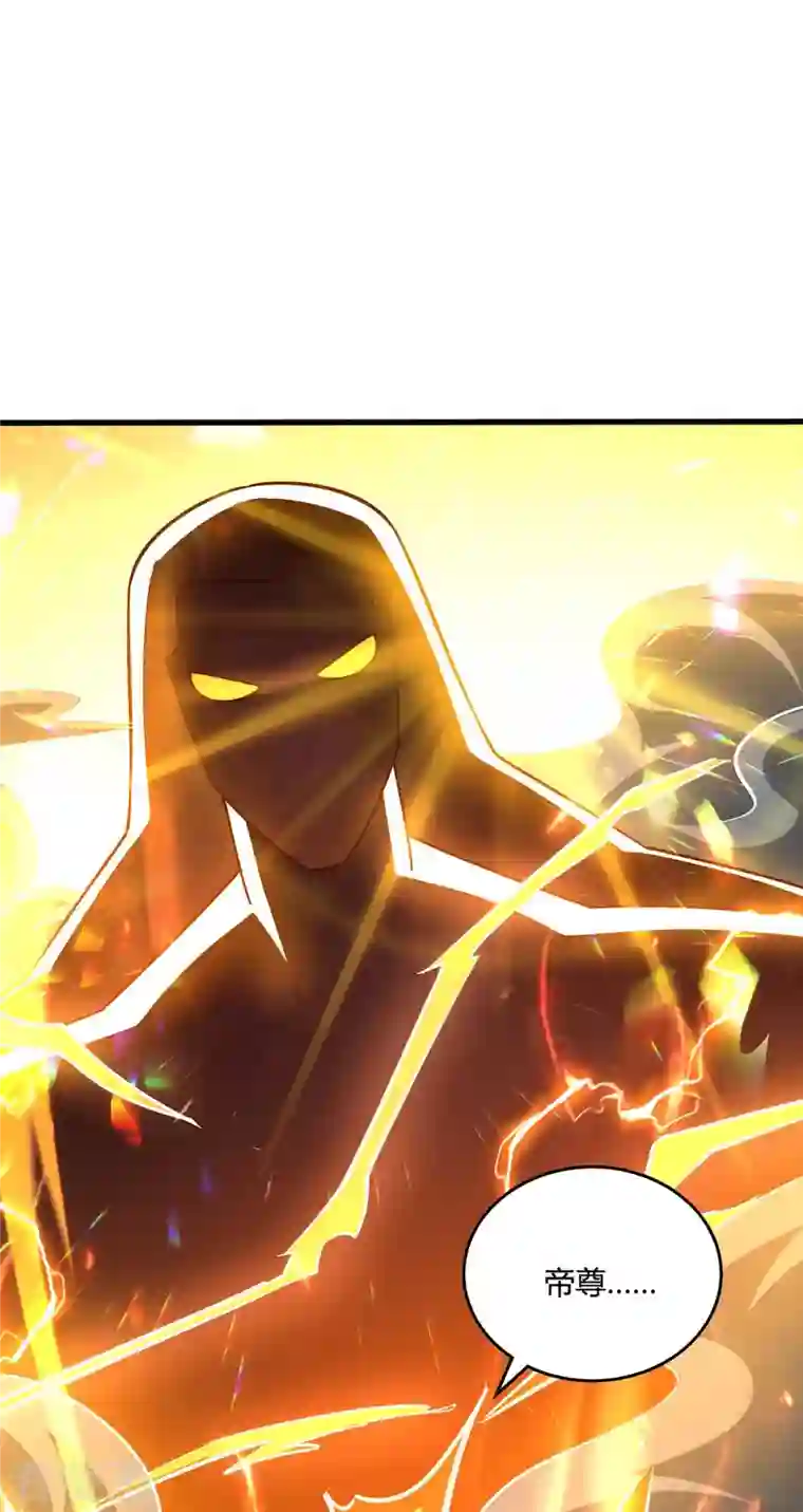 独步逍遥第313话 帝尊化身
