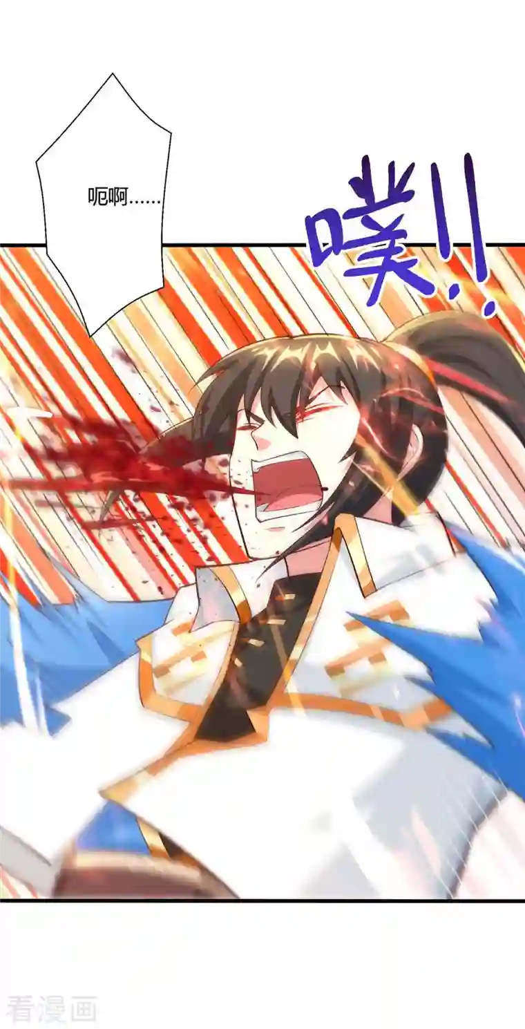 独步逍遥第313话 帝尊化身