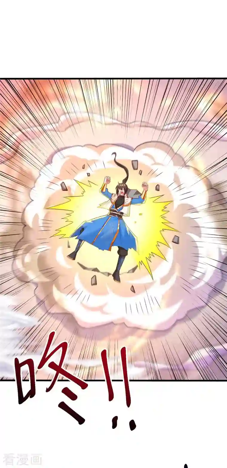 独步逍遥第313话 帝尊化身