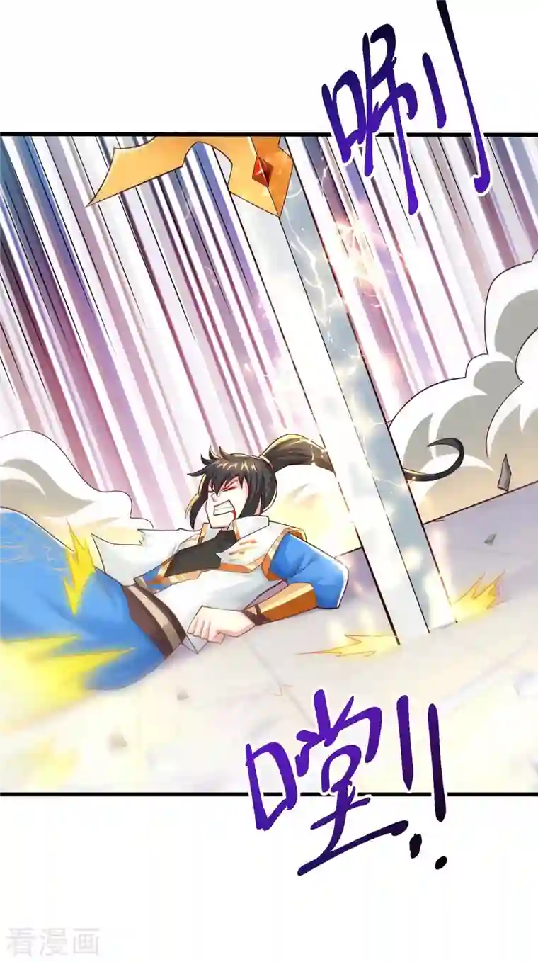 独步逍遥第313话 帝尊化身