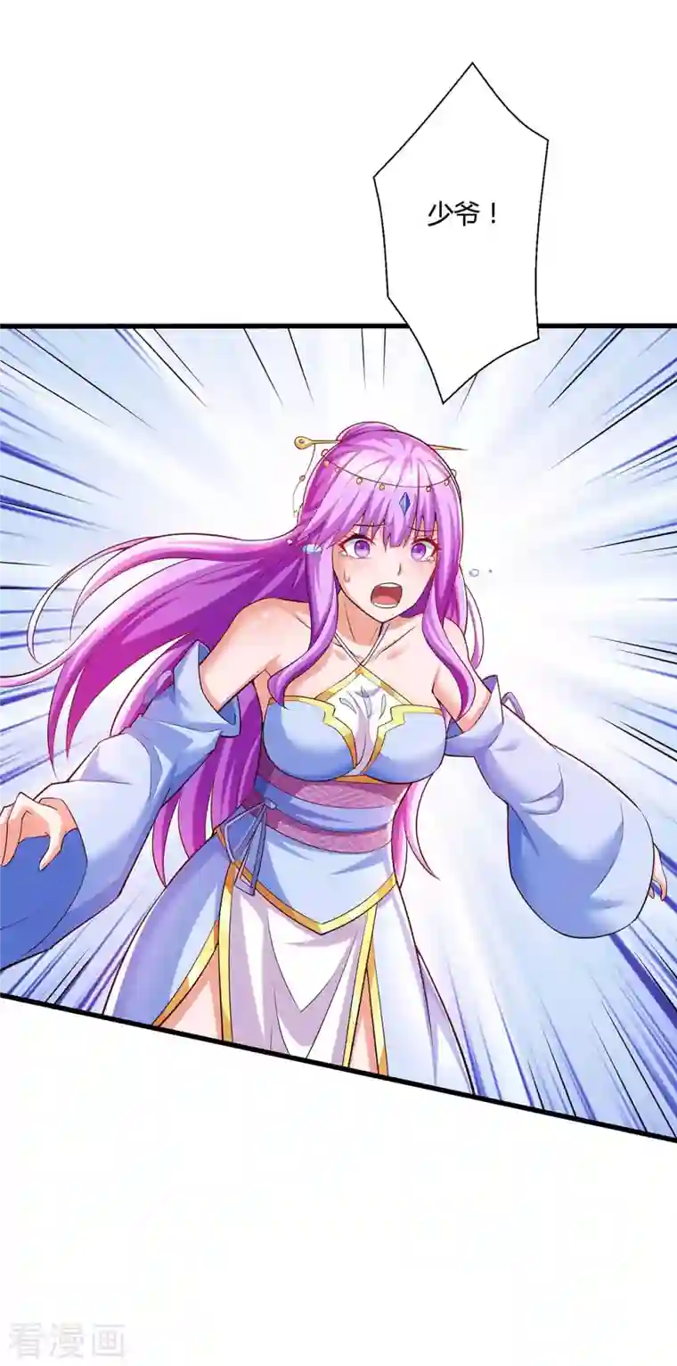 独步逍遥第313话 帝尊化身