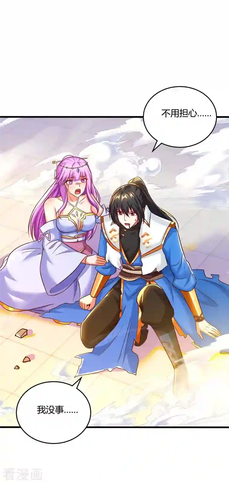 独步逍遥第313话 帝尊化身