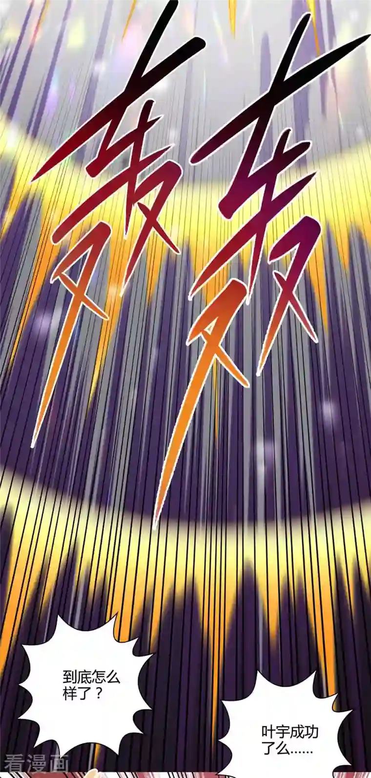 独步逍遥第313话 帝尊化身