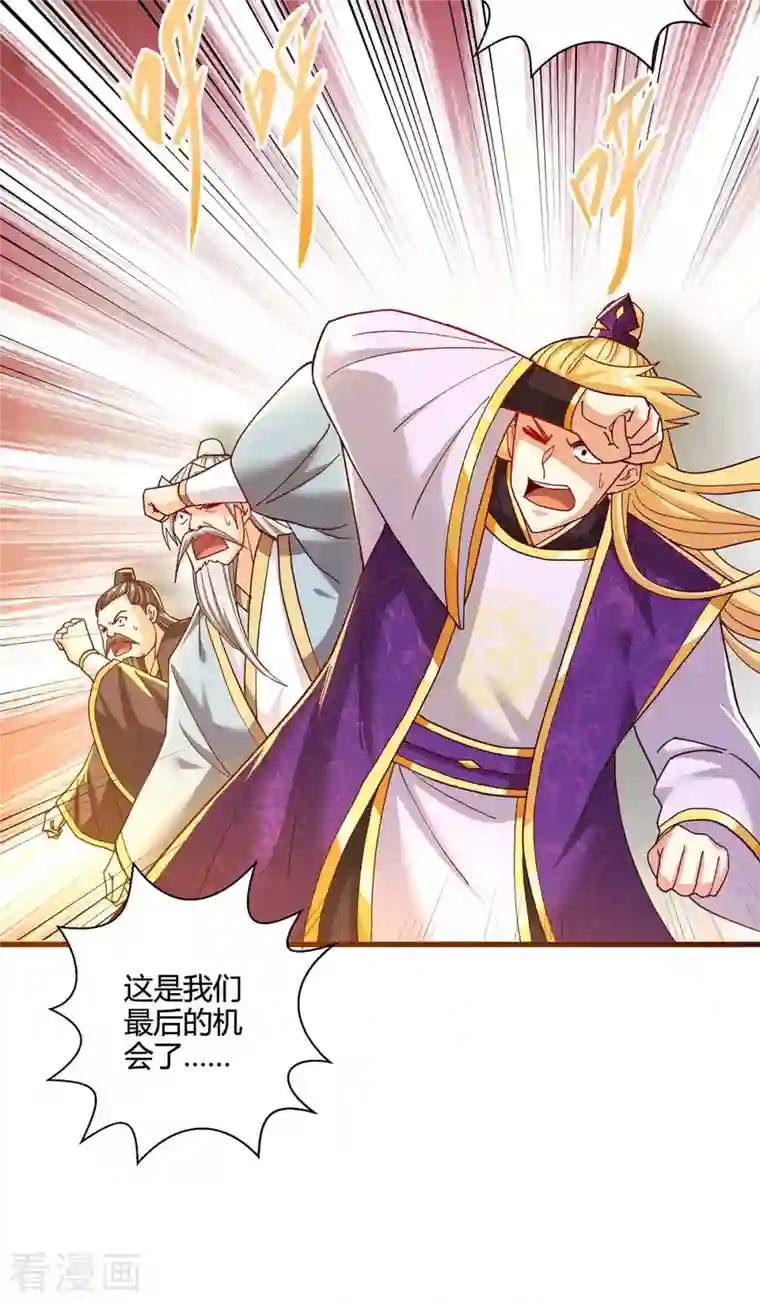 独步逍遥第313话 帝尊化身