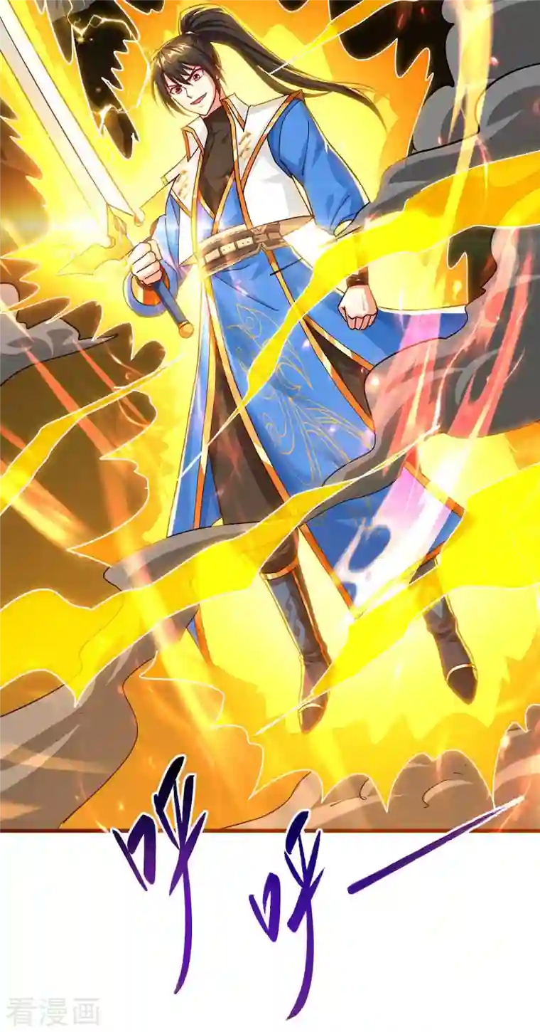 独步逍遥第313话 帝尊化身