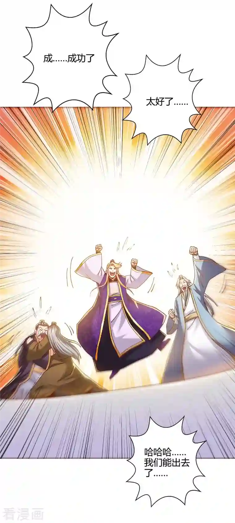 独步逍遥第313话 帝尊化身