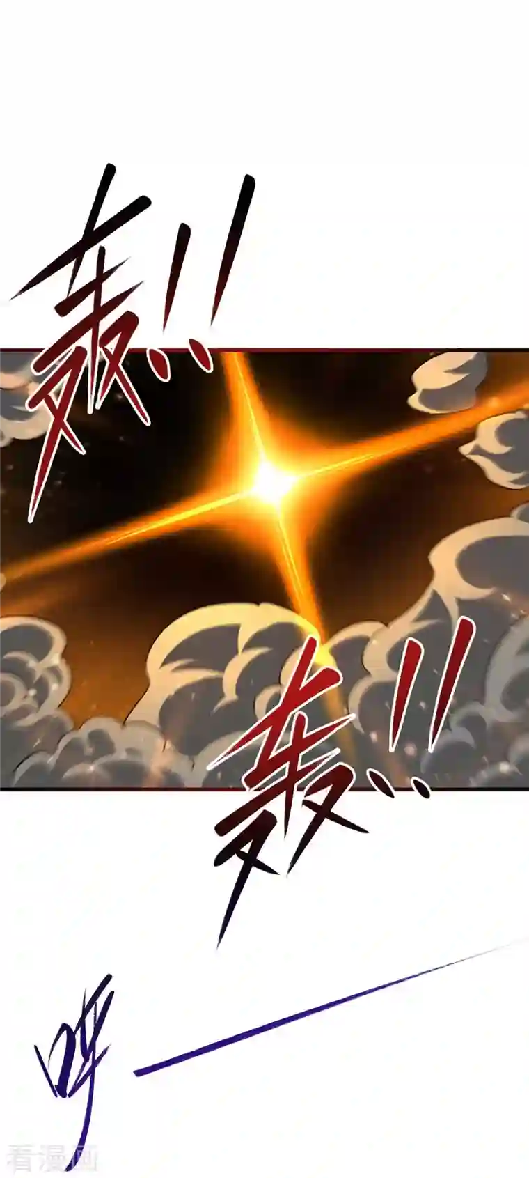 独步逍遥第313话 帝尊化身