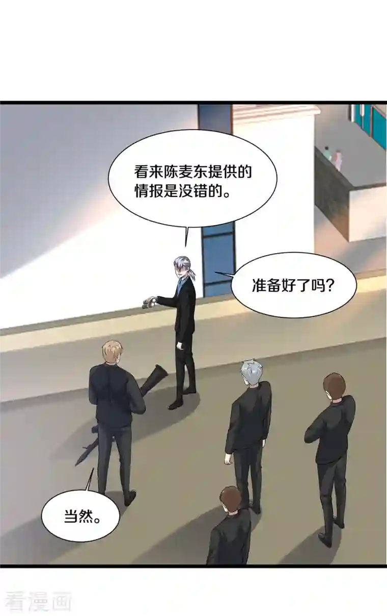 都市邪王第237话 天空之心