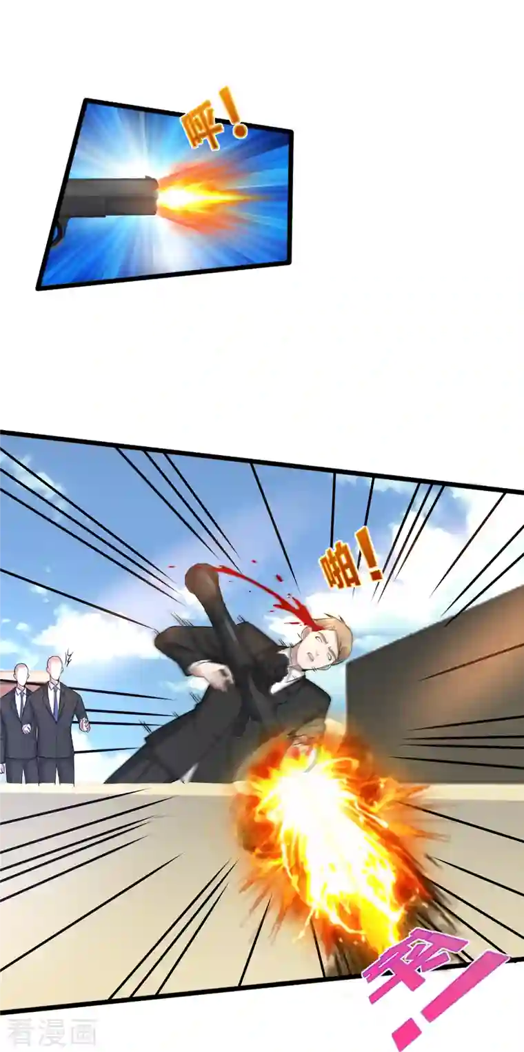 都市邪王第237话 天空之心