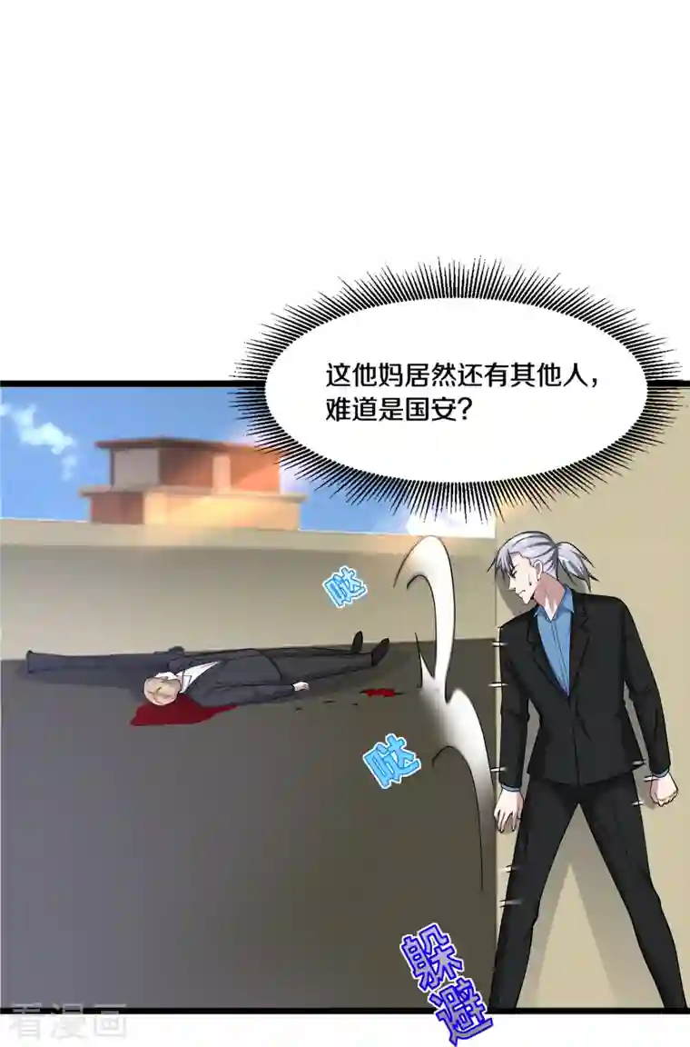 都市邪王第237话 天空之心