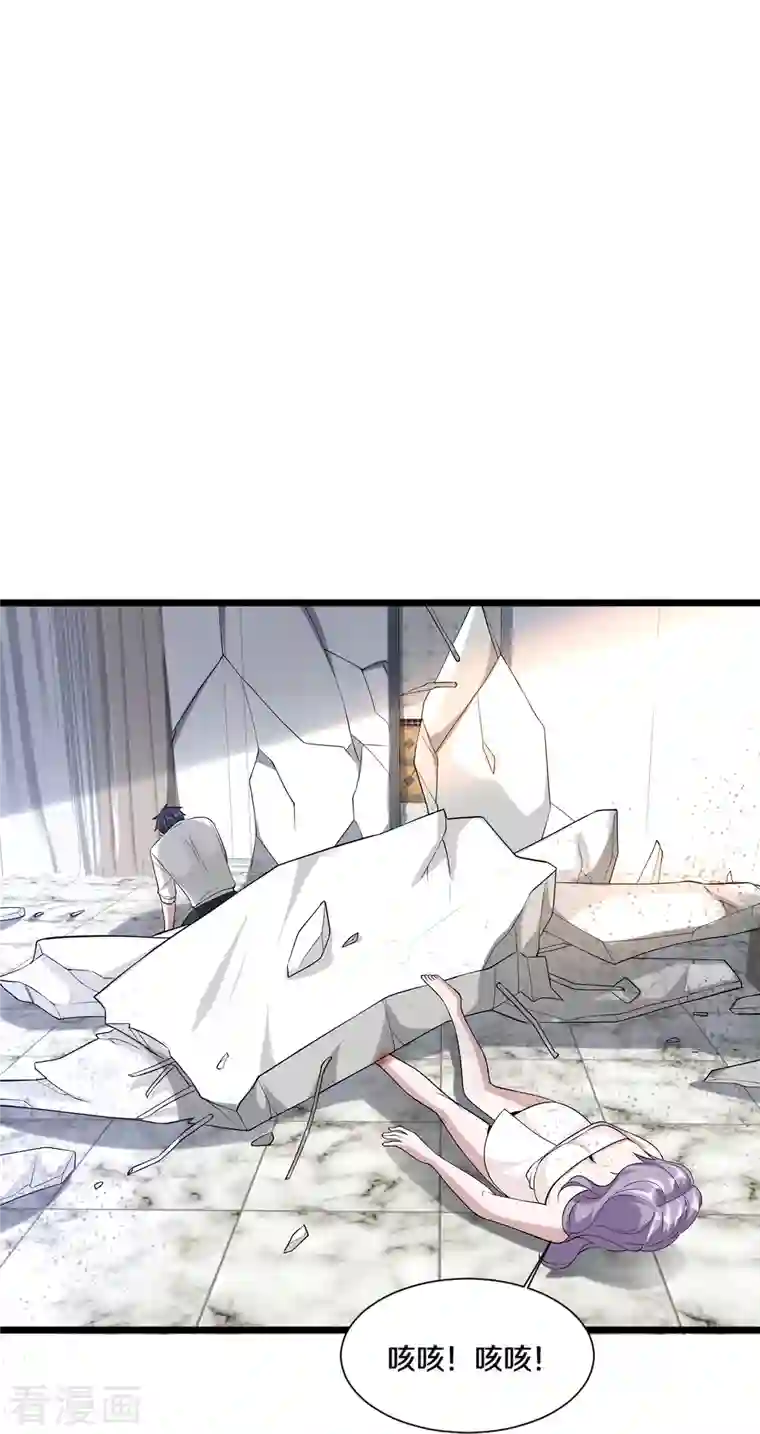 都市邪王第237话 天空之心