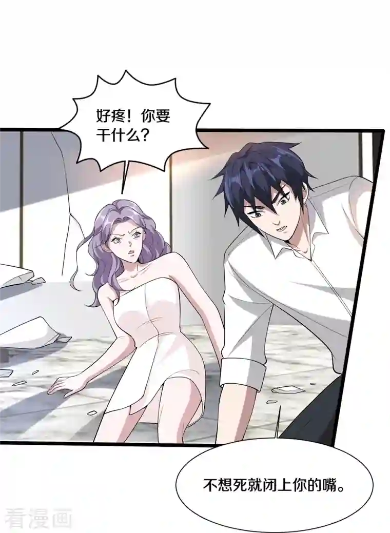 都市邪王第237话 天空之心