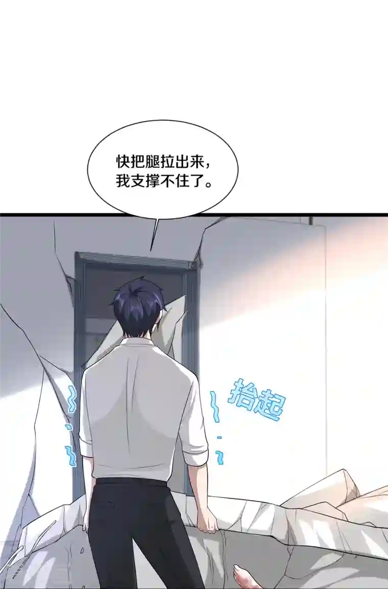 都市邪王第237话 天空之心