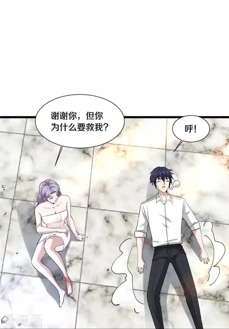 都市邪王第237话 天空之心