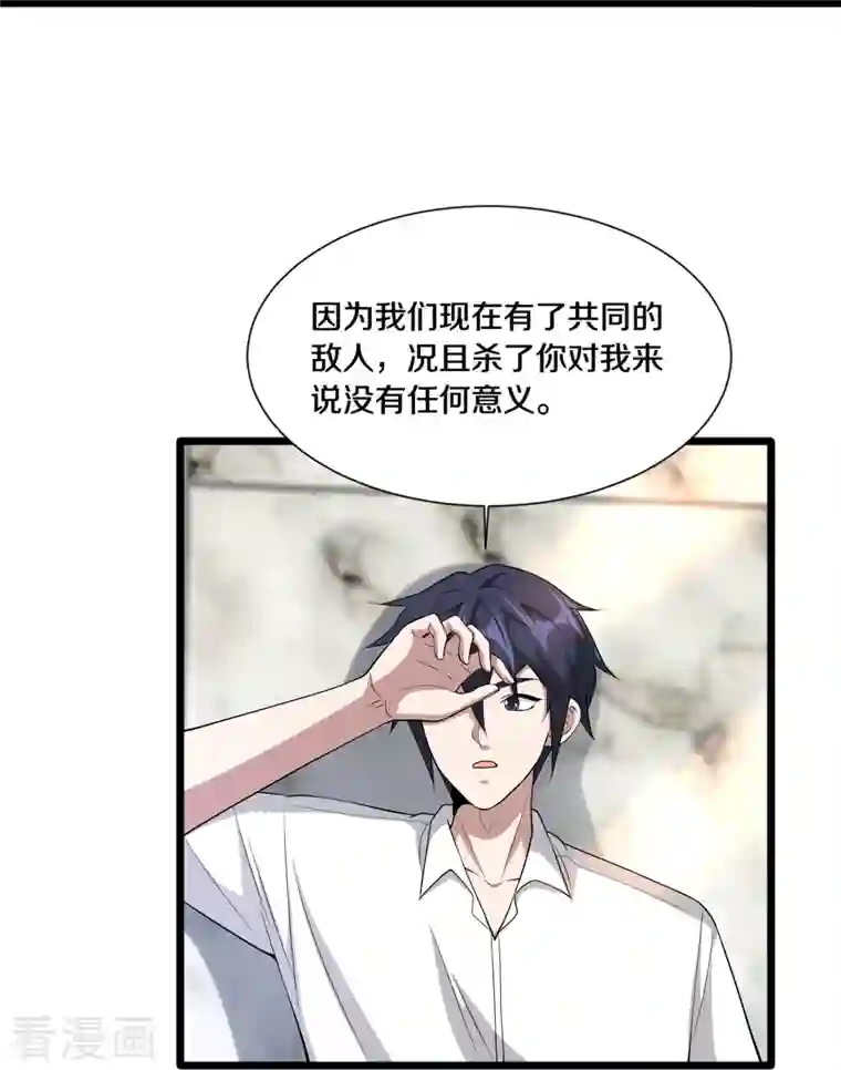 都市邪王第237话 天空之心