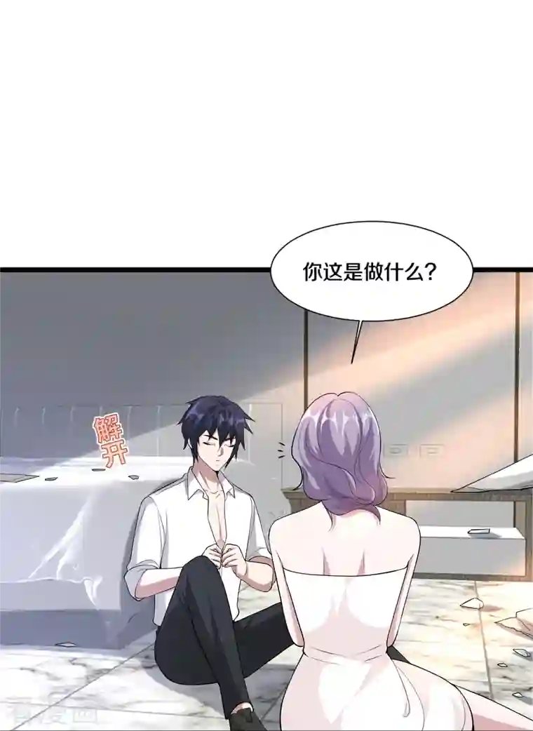 都市邪王第237话 天空之心