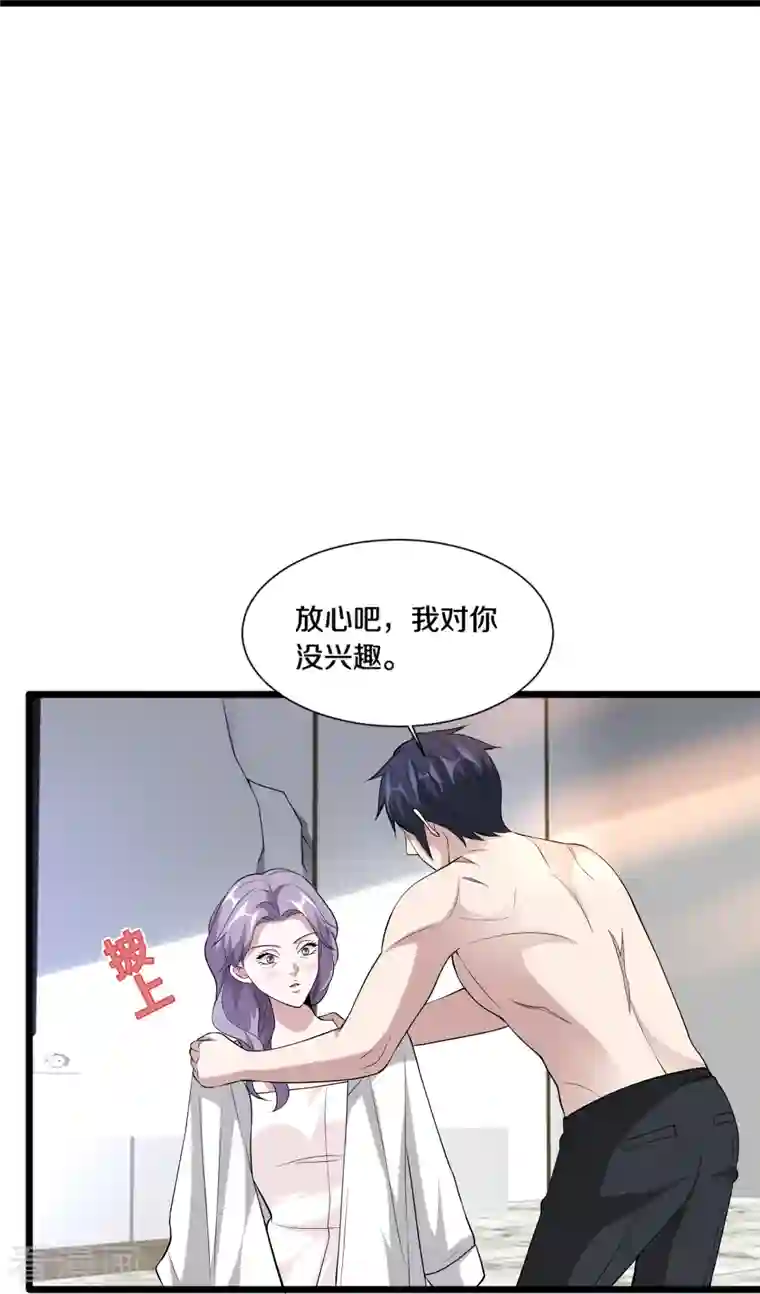 都市邪王第237话 天空之心