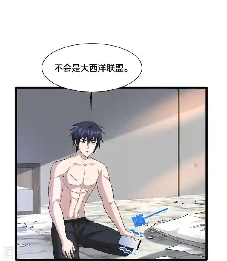 都市邪王第237话 天空之心