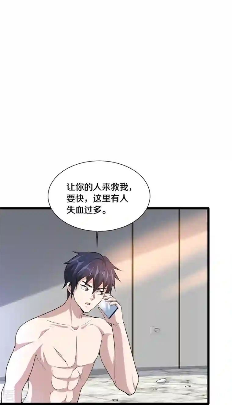 都市邪王第237话 天空之心