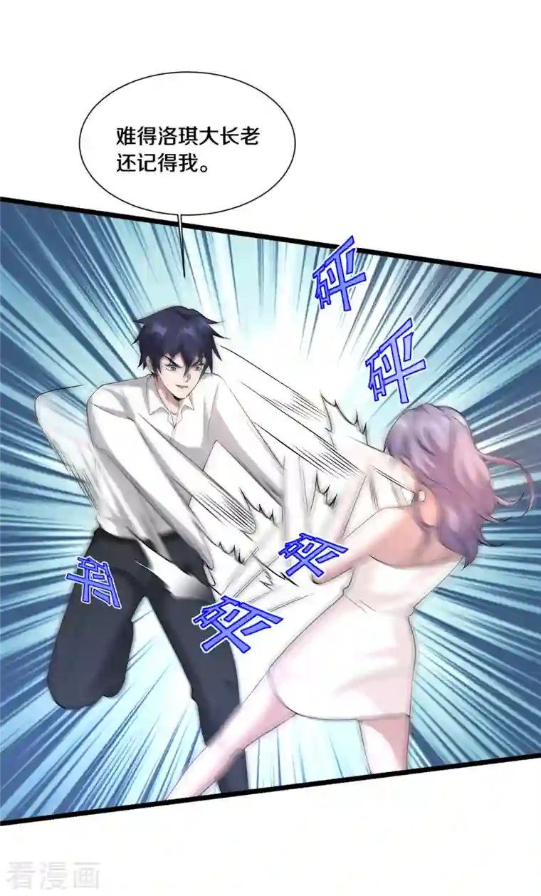 都市邪王第237话 天空之心