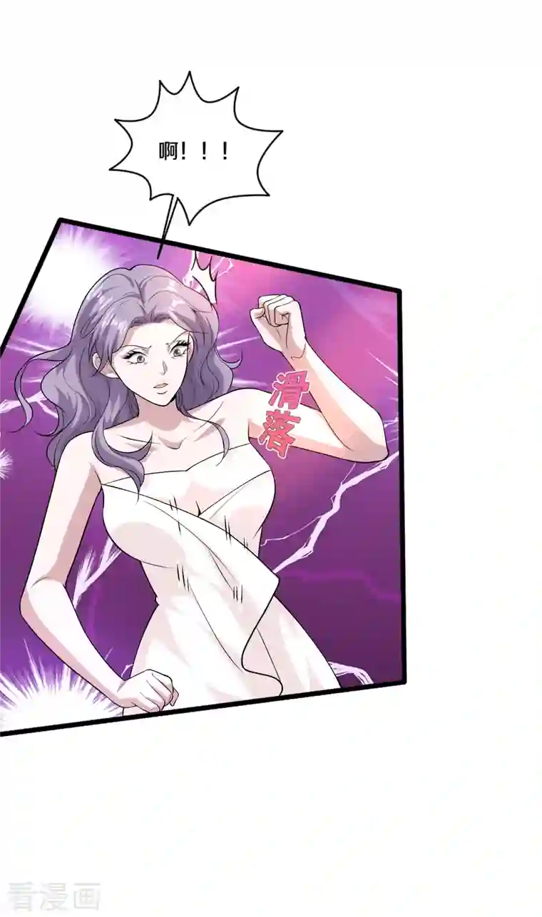 都市邪王第237话 天空之心