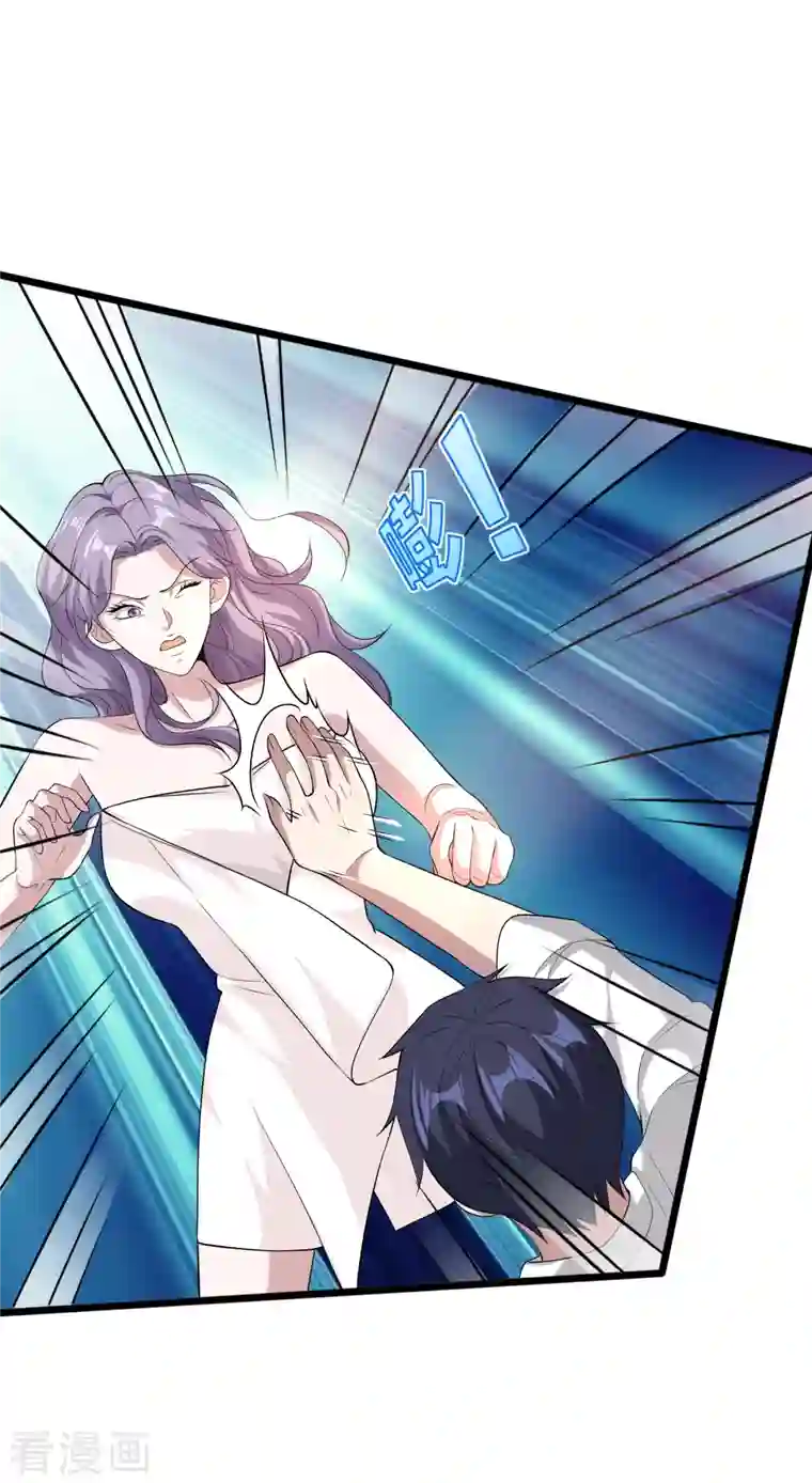 都市邪王第237话 天空之心