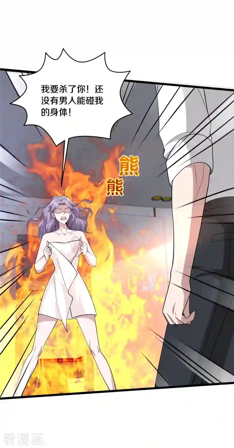 都市邪王第237话 天空之心