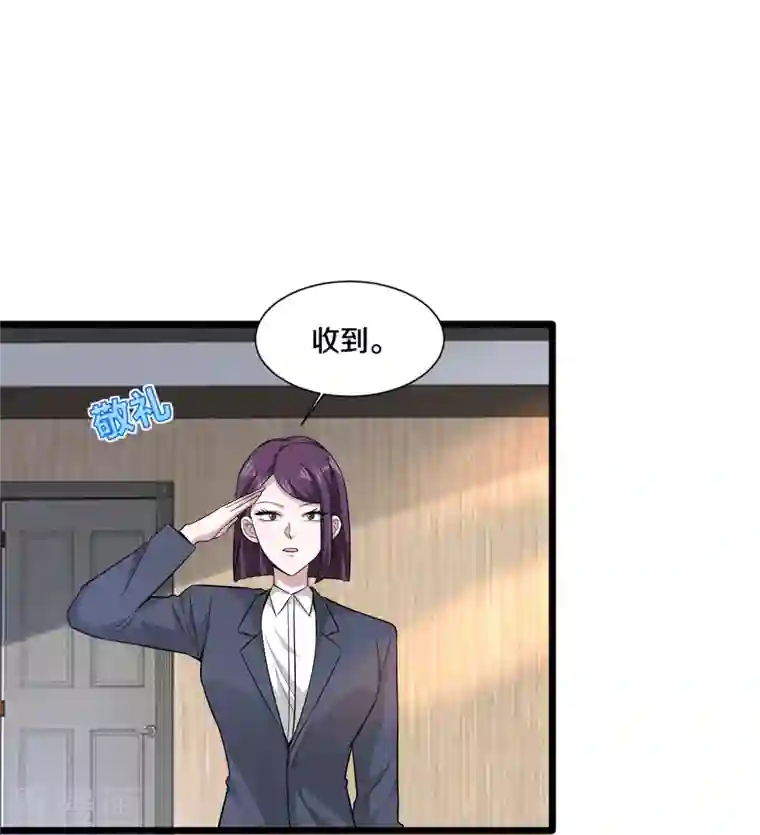 都市邪王第238话 偷听的代价