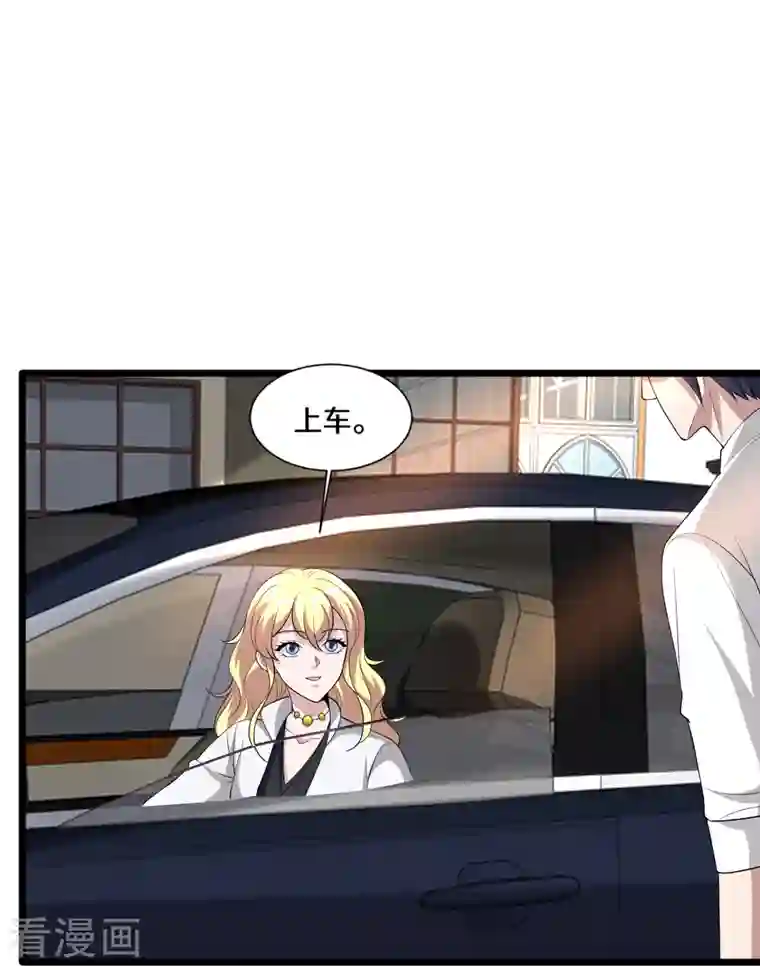 都市邪王第238话 偷听的代价