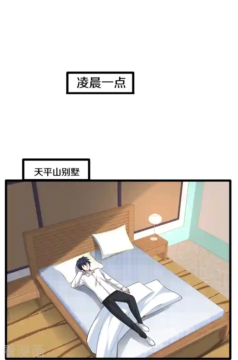 都市邪王第238话 偷听的代价