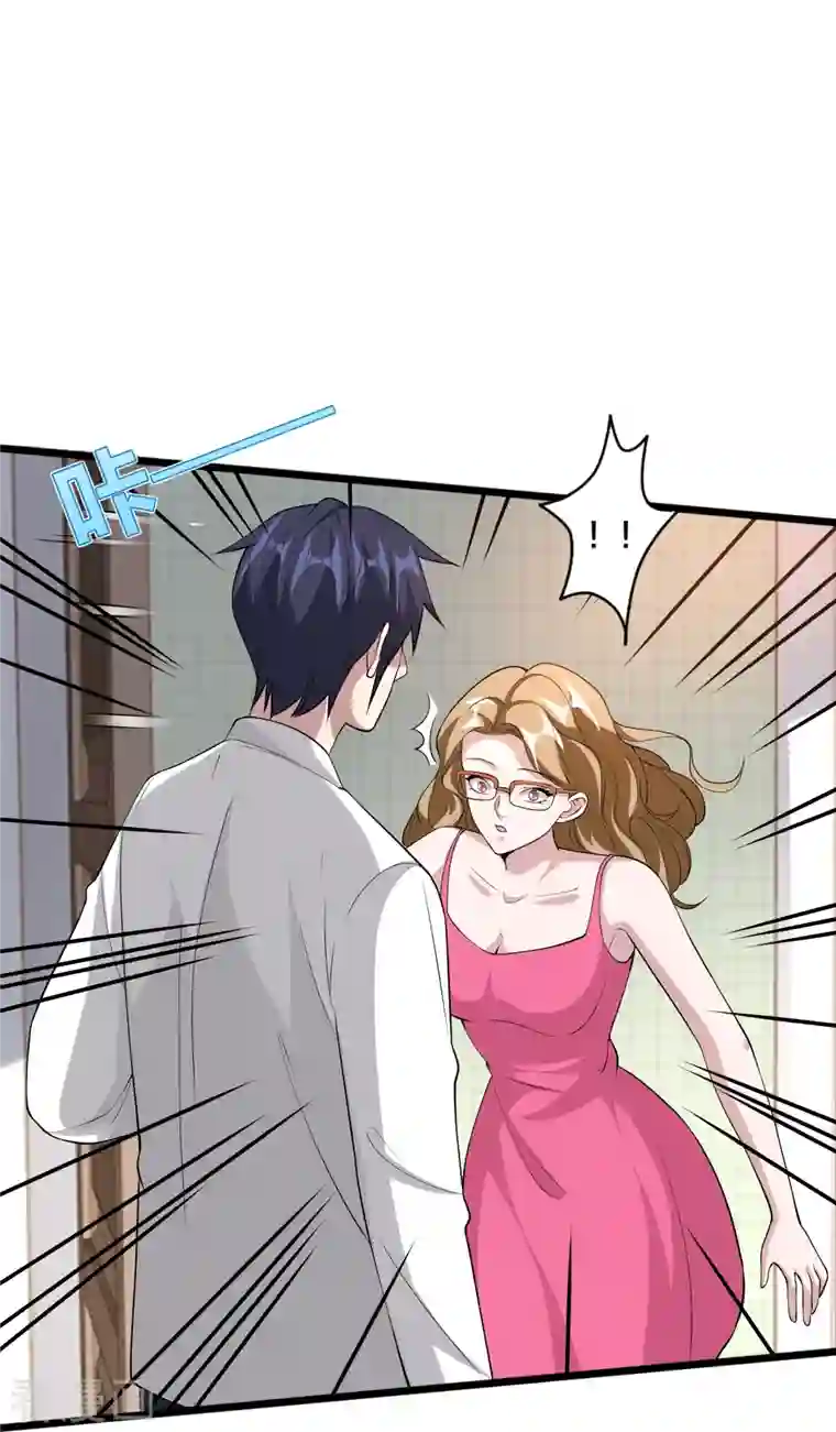 都市邪王第238话 偷听的代价