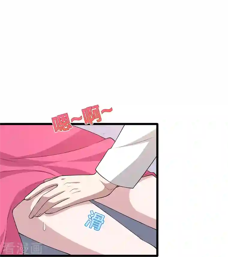 都市邪王第238话 偷听的代价