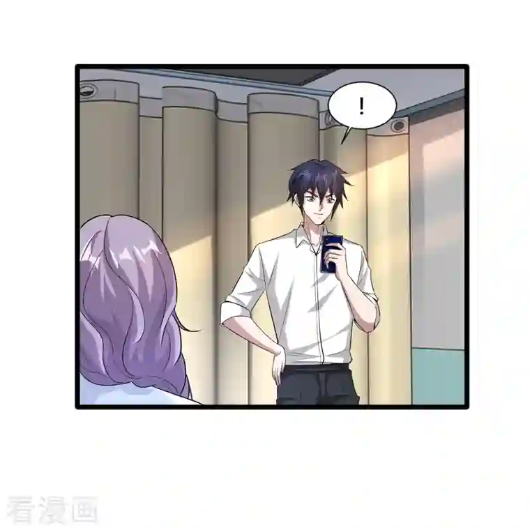 都市邪王第238话 偷听的代价