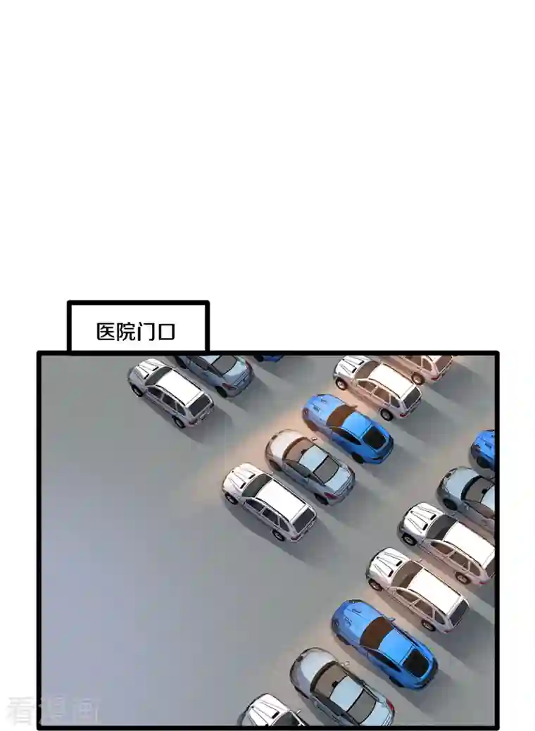 都市邪王第238话 偷听的代价