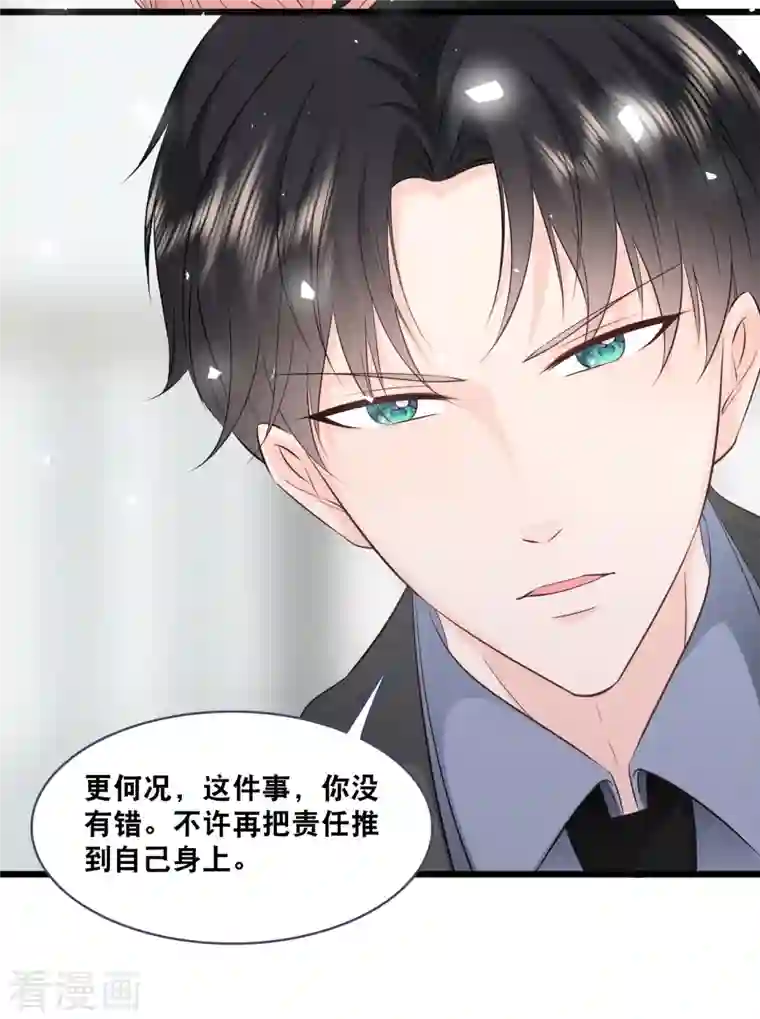 总裁爹地追上门第158话 不愧是林叶枫