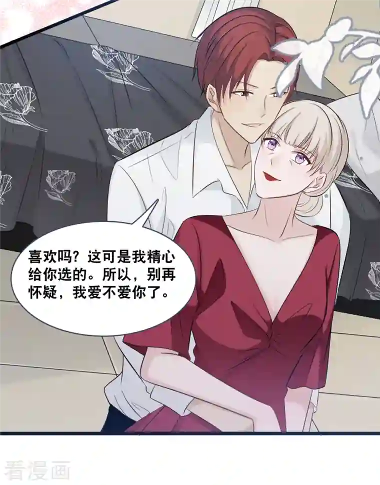 总裁爹地追上门第158话 不愧是林叶枫
