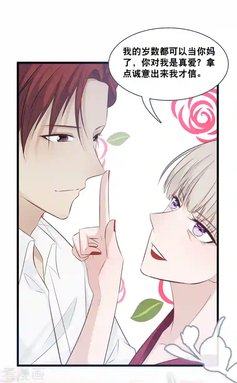 总裁爹地追上门第158话 不愧是林叶枫