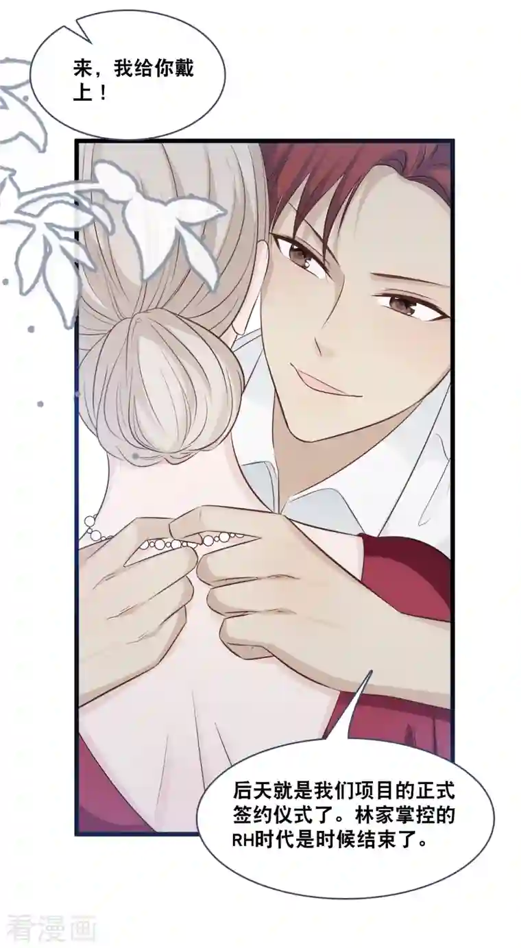 总裁爹地追上门第158话 不愧是林叶枫