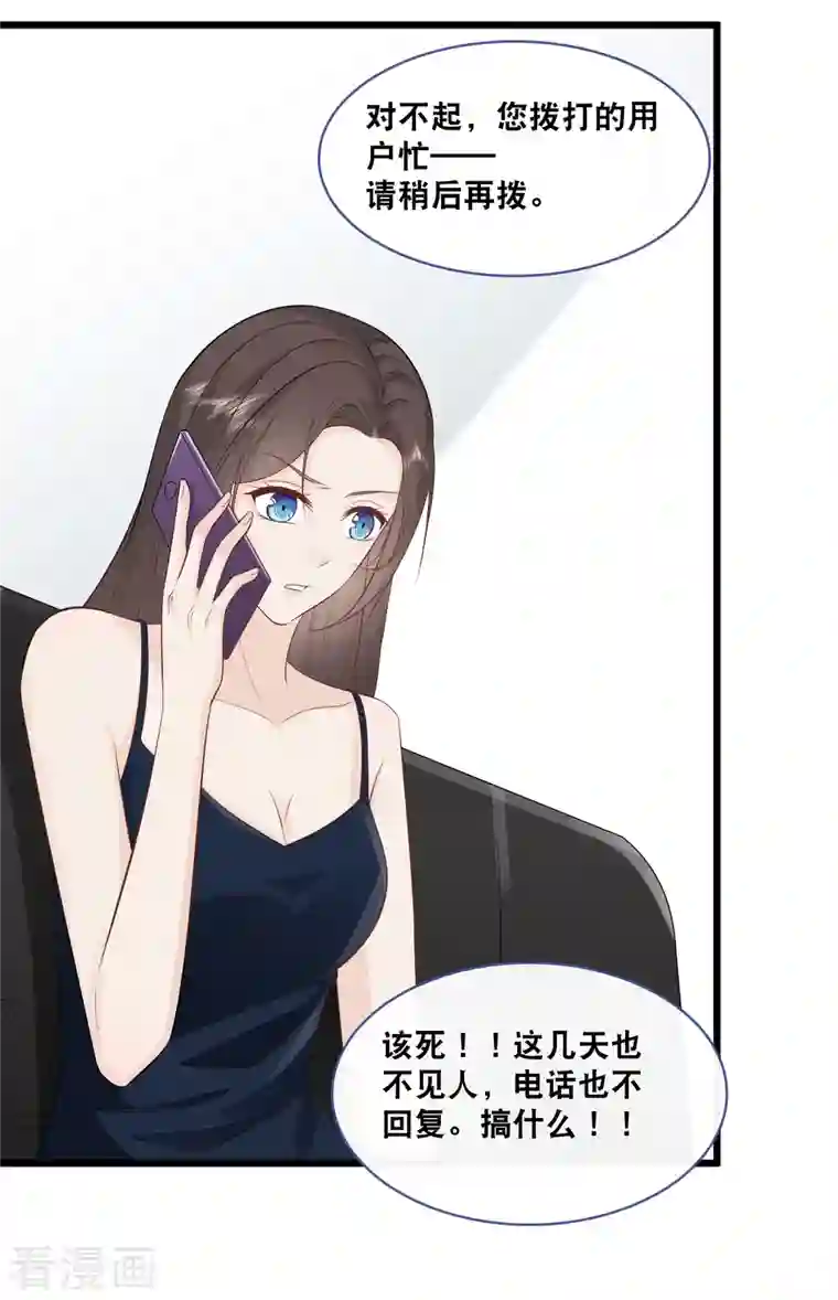 总裁爹地追上门第158话 不愧是林叶枫