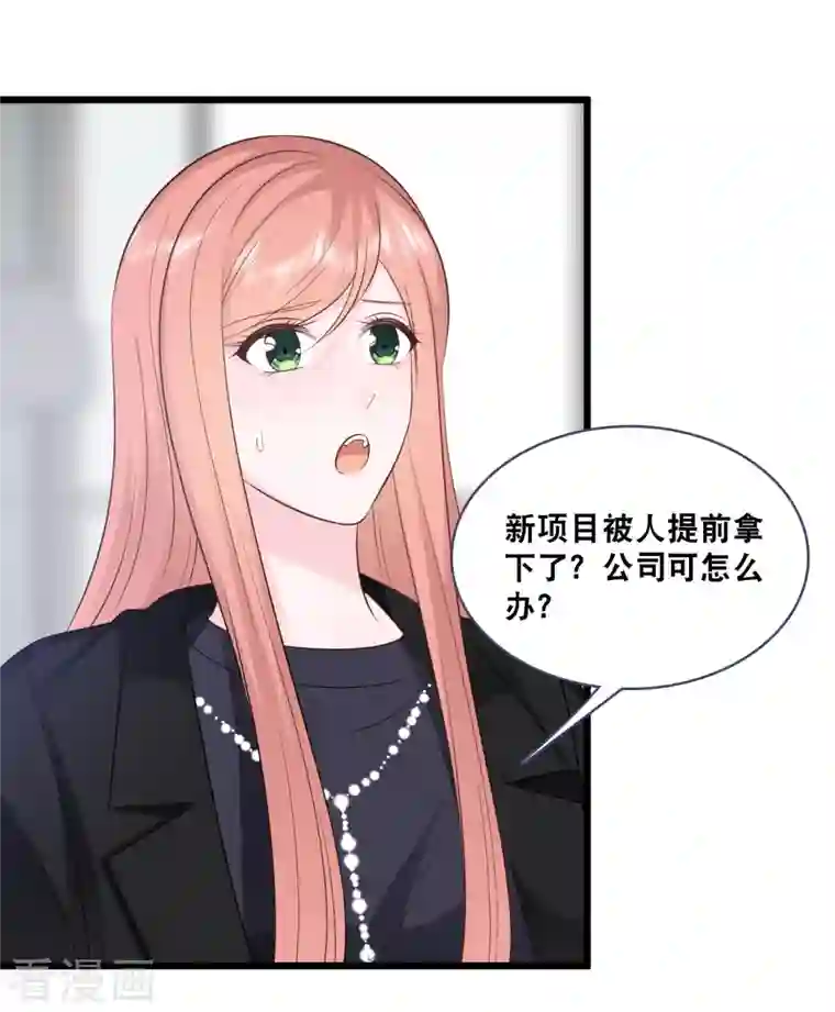 总裁爹地追上门第158话 不愧是林叶枫